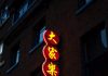 5 Best Chinese Restaurants in Phoenix